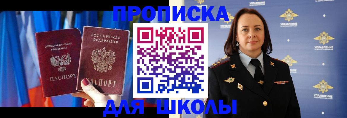 временная регистрация собственник в Сальске
